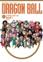 2013_05_09_Dragon Ball Chozenshu 4 - Story et World Guide